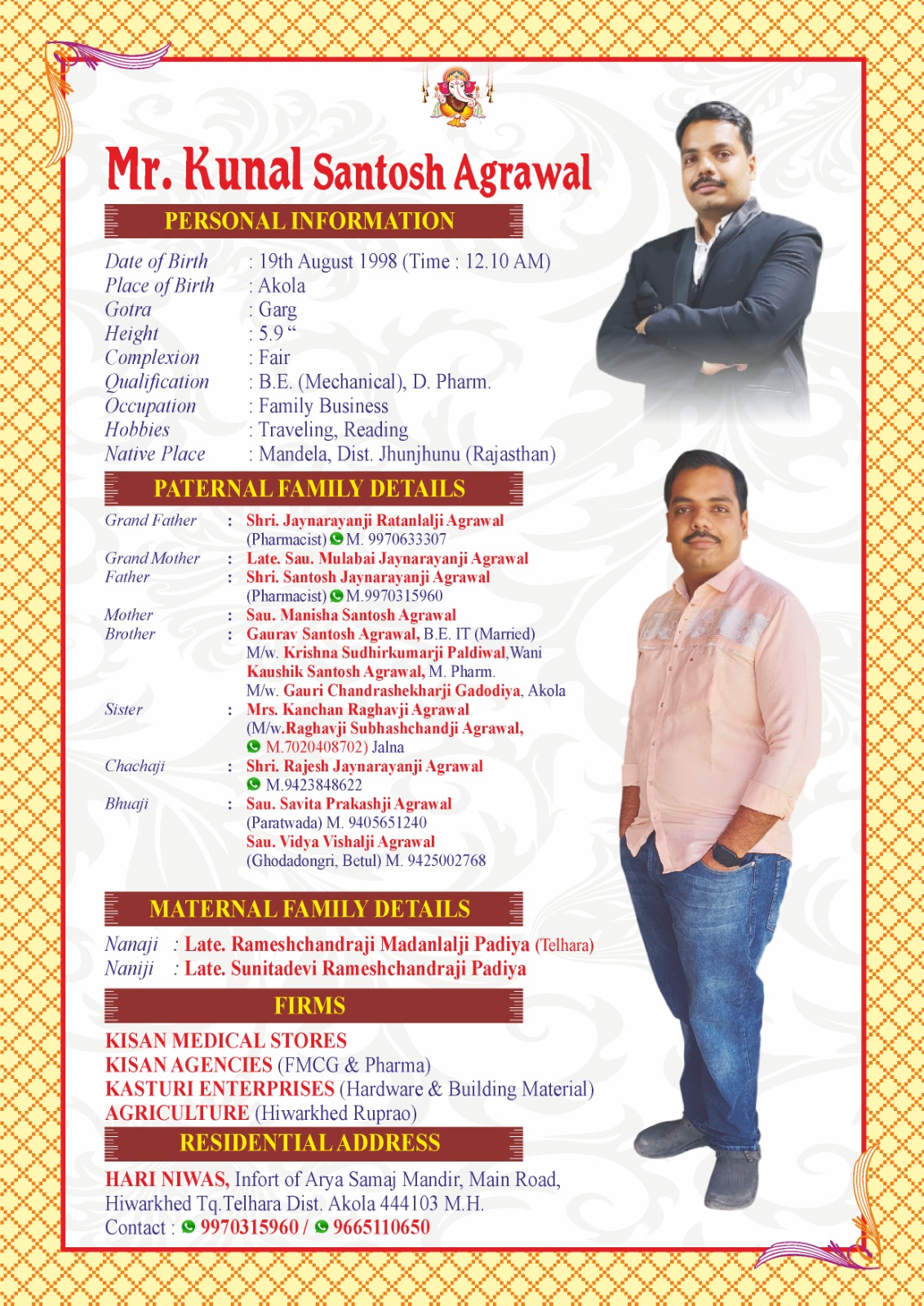 Kunal Agrawal